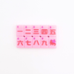 Mini Travel Mahjong Set Pink